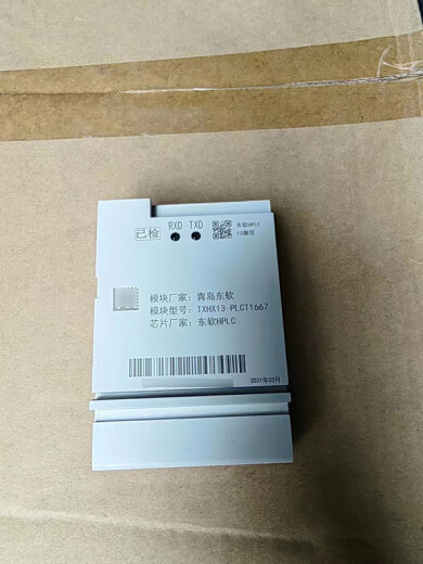 XMSJ电表东软光伏载波模块HPLC智芯南网国网4g模块698载波模 集中器终 645协议鼎信1F8新
