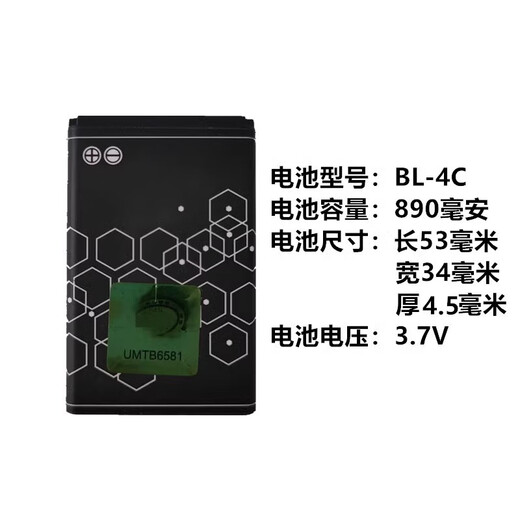 I ist für Nokia BL-4C Lithium-Batterie 6300 6100 2220S 1202 2690 1506 7200 Board One Battery 890 Ma