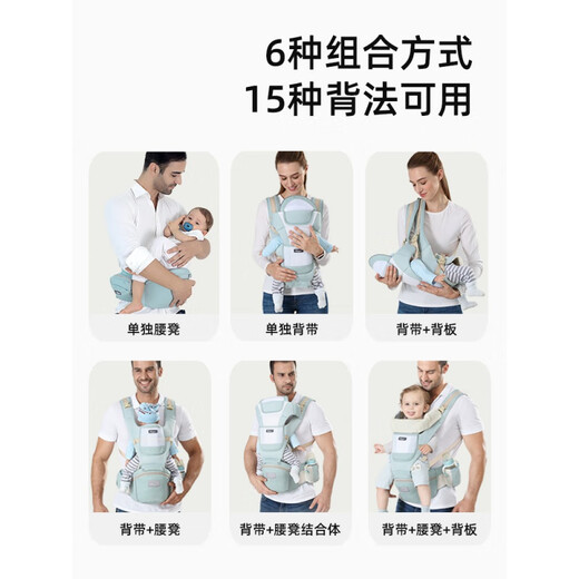 布兜妈妈婴儿背带腰凳前抱式抱娃神器多功能四季通用坐凳纯棉透气宝宝背带 冰星绿(纯棉收纳透气款)