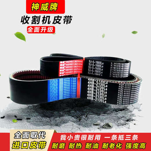 Wen Yijia Customized Triangle Belt 4HB 1420 1448 1475 1484 1488 1490 1493 Harvester Belt 4HB-995N Shenwei Tooth Blue Label
