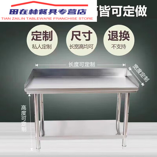 Mesa de operación de acero inoxidable cocina hotel engrosado rectangular Banco de trabajo de acero inoxidable con borde de cocina deflectante Doble capa con longitud de deflectación 150 ancho 80 altura 80 engrosado