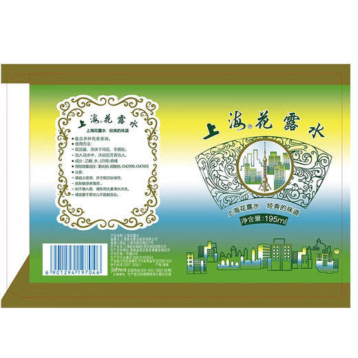 Shanghai toilet water 195ml old-fashioned glass bottle classic fragrance refreshing and refreshing mosquito bites 195ml*3 bottles