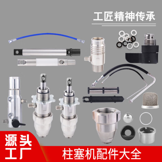 柱塞式喷涂机390 395 490 495 595 695配件柱塞杆密封圈泵体总成 390-695过滤器总成