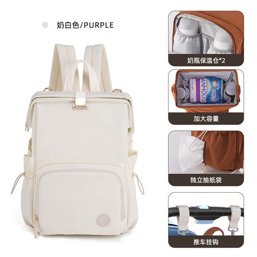 NIC. Wire-resistant multifunctional pregnant women backpack mommy bag, reasonable partition, easy to pack bottles and diaper wipes, first choice for new mothers, milk white