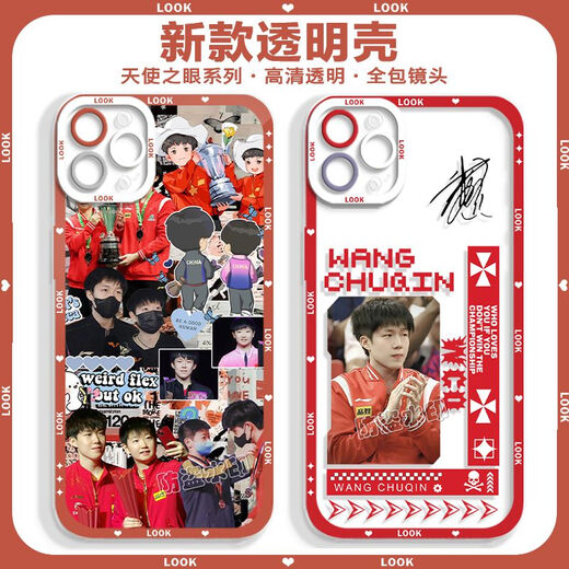 王楚钦孙颖莎周边手机壳莎头适用于苹果15华为mate60小米note13红 天使眼透明壳-L6197 其他