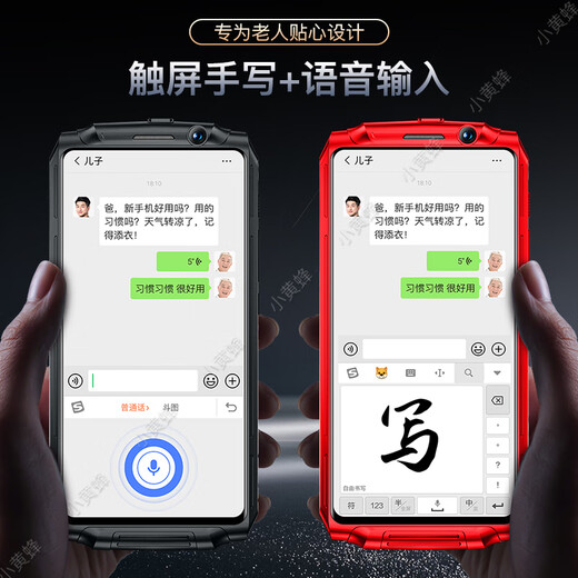 Little Hornet Q50 new smart phone for elderly people suitable for the elderly 4G full network access cheap three-defense Android special large screen large characters loud and long standby China Red 4+64G [high-end version] Play WeChat, Douyin