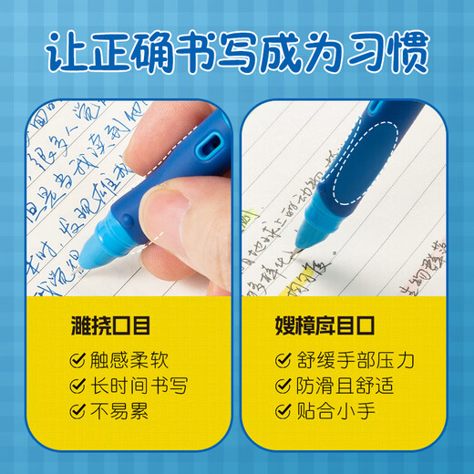 Morning Light (MG) Stationery Hot Erasable Excellent Grip Pen Set (pen*2, pen polisher*1) student back-to-school posture correction writing pen. This product does not contain ink bags. HAFP2321 blue rod