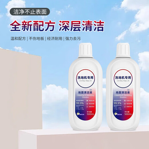 EIYEAH equipped with Tim floor washing machine, suction and mopping integrated robot accessories, Fuwan 2.0LCD/LED floor cleaning liquid, detergent roller brush filter element, Fuwan antibacterial cleaning liquid 6 bottles