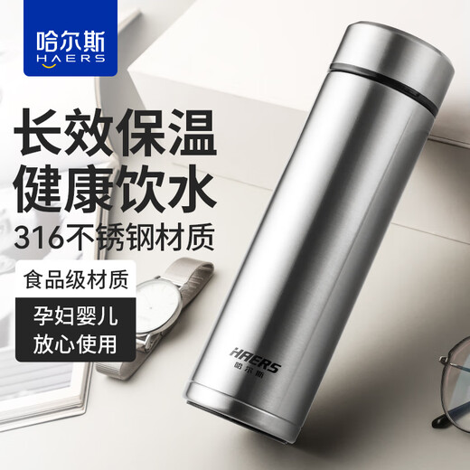哈尔斯（HAERS）保温杯316不锈钢商务泡茶茶杯男女便携车载礼品定制水杯子 500ml 钢本色316不锈钢 默认