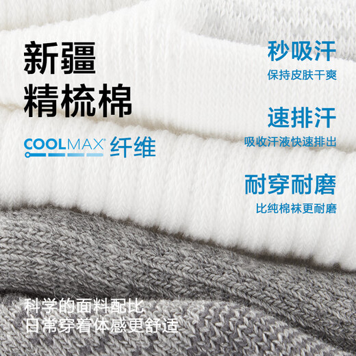 Hecho en Jingdong [Coolmax] 3 pares de calcetines para hombres para calcetines de algodón de algodón Xinjiang para hombres, calcetines informales de algodón deportivos que absorben sudor y sudor