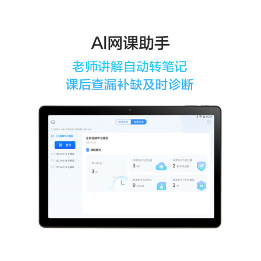 HKUST iFlytek Artificial Intelligence Learning Machine C10 Primary School Junior High School High School Learning Machine Textbook Synchronization Children's Home Early Education Machine Point Reading Machine Student Eye Protection Tablet PC Student Tablet Multi-regional National Supplement iFlytek Learning Machine C10Pro 4+256G
