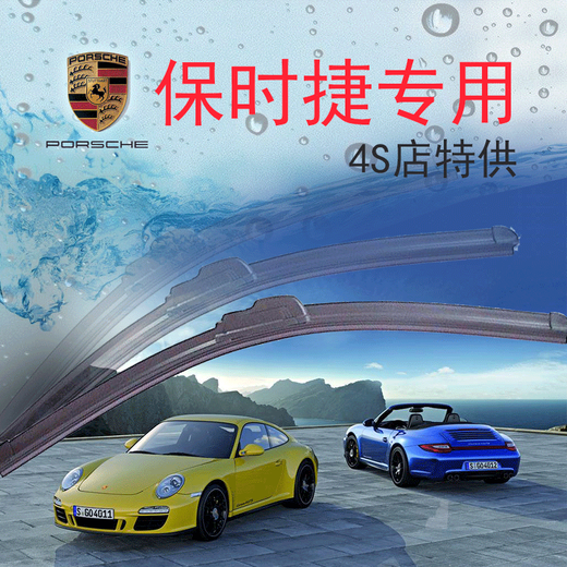 正炫适用于保时捷卡宴 MACAN雨刮器帕拉美拉911 718原厂雨刮条雨刷 Macan前雨刮 2025款车