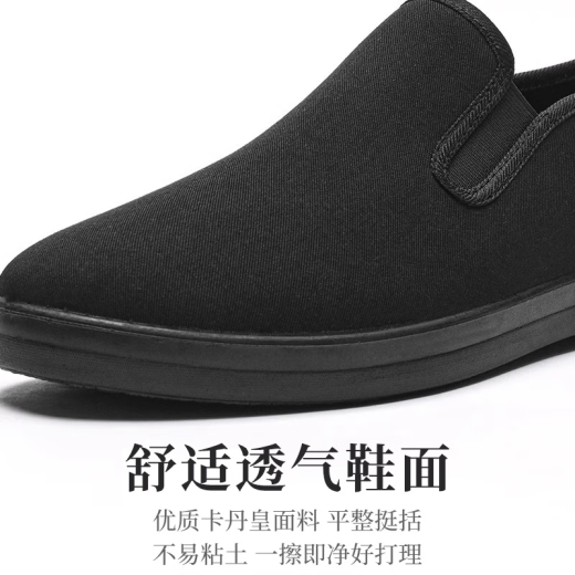 布足缘老北京布鞋男青年新款软底黑布鞋上班工作鞋年轻人一脚蹬帆布鞋 黑色 40