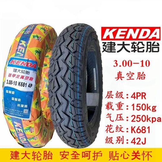 
KENDA built large tires 3.00-10 motorcycle electric vehicle vacuum tire 14x3.2 15x3.0 universal thickened wire tire Built large 4-layer 3.00-10 vacuum tire 681