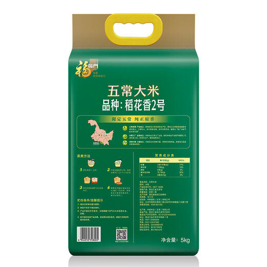 Fulinmen Daohuaxiang Northeast Rice Wuchang Rice Rice Ten Jin Jin is equal to 0.5 kilogram 5kg