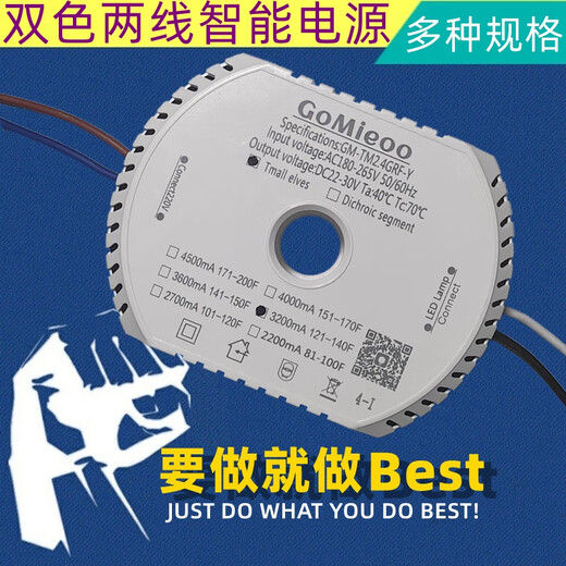 LED two-color two-wire driver round shell remote control intelligent dimming color temperature power supply Gemei Promise 3600mA2 two-wire two-color 151-170F 4000mA round shell model does not include