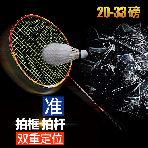 Yudiman Badminton Racket Single Shot Full Full Carbon Offensive Type Men and Women Super Light Carbon Fibre Professional Resistant et durable YOD le premier Type d'offensive Super Light Red 4U Chinese P9900