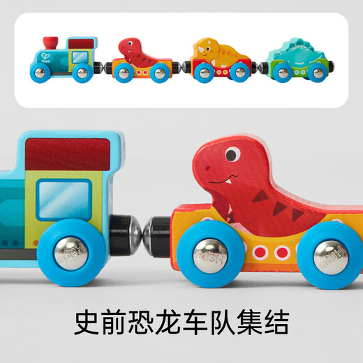 Hape track small locomotive toy wooden small train children's toys men and women children's car gift engineering train E8785
