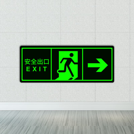 Yinchuhui luminous stickers safety exit right sign emergency fire signs evacuation warning wall stickers 14*36CM PVC luminous stickers 5 sheets