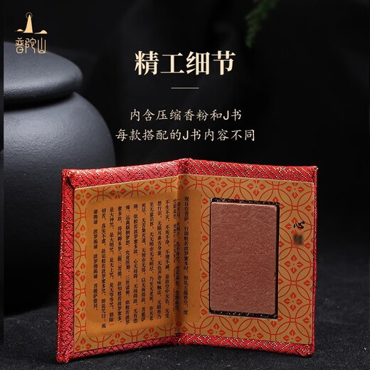 Putuo Mountain Authentic and Authentic Sachet Blessing Bag Pendant Peace Talisman for Wealth, Health and Good Luck Year of the Year Temple Car Pendant Peace Talisman
