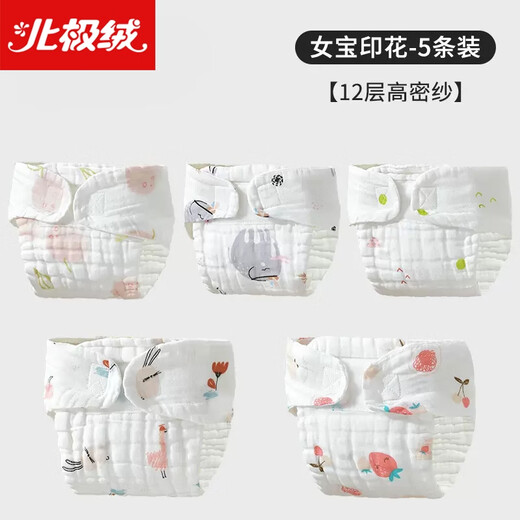 北极绒婴童布尿裤可水洗纯棉婴儿新生儿宝宝夏天尿布兜布尿片一体式纱布 12层布尿裤男宝 5条装 *花型搭配 S码/0-3个月/10斤以下