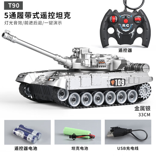 Lintai (linted) remote control tank can launch simulation against Tiger armored vehicle crawler model children's boy toy gift [99A blue] 9-pass can launch water bullet + smoke 1 set of batteries