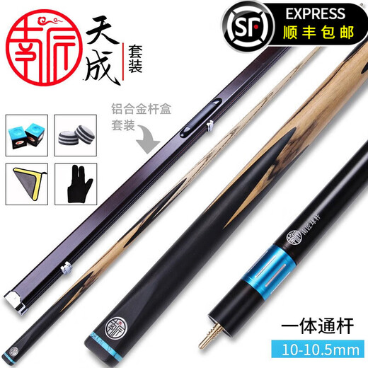 Nanjiang 25 models of Nanjiang Xingling billiard cue small head pink elephant tulip black eight far blue clouds Fenghua Mozi billiard cue Fenghua with aluminum alloy suit + LP dream + rod oil