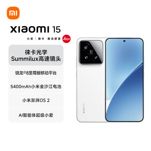 【99成新】小米（MI）小米15 徕卡光学Summilux高速镜头 骁龙8至尊版移动平台 小米澎湃OS 2 16+512 白色 5g手机【质检报告】