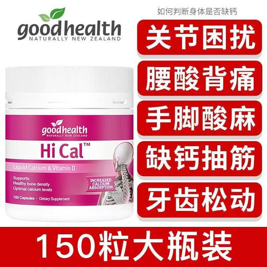 
GOODHEALTH bonded straight hair good health squalene deep sea fish oil milk thistle capsule children's baby magnesium tablets beef colostrum powder liquid calcium 1 bottle