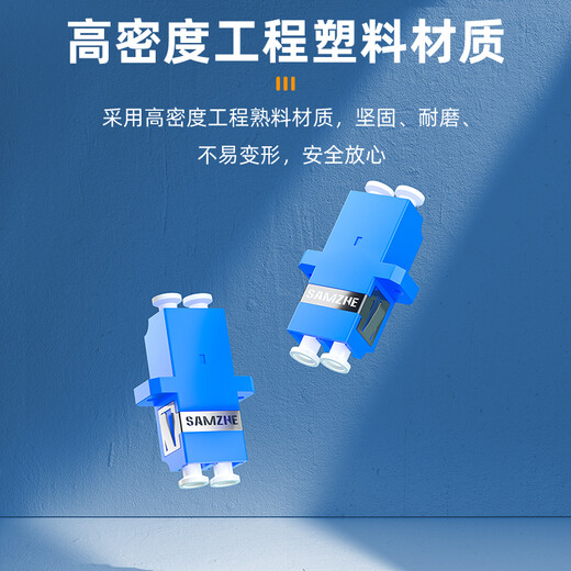 山泽(SAMZHE)光纤适配器 电信级LC-LC双工耦合器 LC接口法兰盘光纤配器延长对接头转接器GLL-22