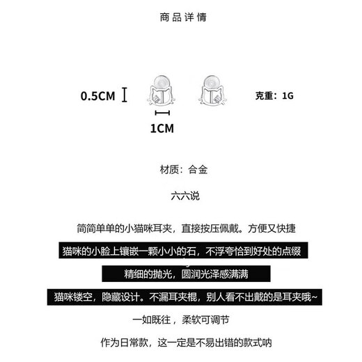 QMXD Original Cat Ear Clip Women's No Piercing Earrings New Popular Style Simple High-end Cute Fake Earrings Earrings Cat Ear Clip 2 Price