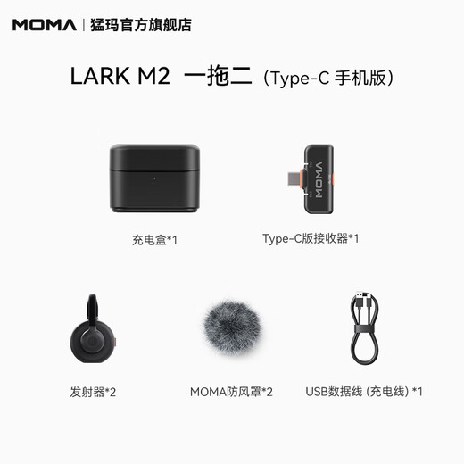 Mammoth Mammoth Microphone Wireless Lavalier Microphone LARK M2 One to Two MOMA Lavalier Microphone No Logo Hidden Microphone Wireless Microphone Anchor Special LARK M2 One to Two + Box Android + Apple 15/16