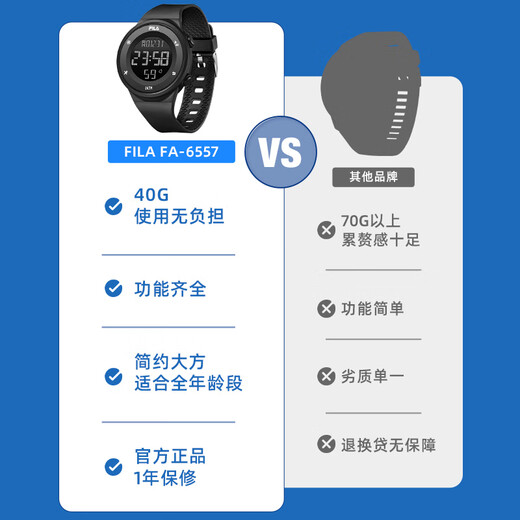 FILA New Year's gift watch, luminous electronic watch, sports trendy student watch, junior high school exam watch 6557-019