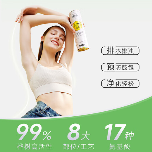 ZUCCARI Hu Bing's same style ZUCCARI double anti-birch drink 10ml*35 pieces/box for beauty preservation, whitening and body beauty