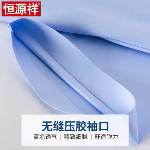 恒源祥蓝衬衫男短袖免烫弹力正装工作服夏季天蓝半袖衬衣 HZ7W6187D 41