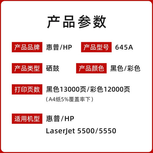 HP (HP) HP HP HP C9730A CARTRIDGE DE TONER 645A COLOR NOIR HP LJ5550 5500 CARTRIE DE TONER IMPRIMANTE C9732A