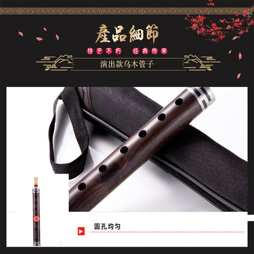 Qibaoju Pipe Musikinstrument Anfänger D Tune Melodie für Erwachsene professionelle Leistung Ebenholz Ebony Pipe Musical Instrument Sammlung Ebony Pipe D Tune + Reed + Pack