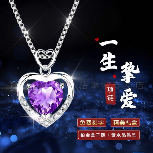 Falinro Platinum Necklace Women's Heart of the Ocean PT950 Platinum Fashion Jewelry Crystal Pendant for Girlfriend, Wife, Anniversary Birthday Gift, Platinum Box Chain + Two Carat Amethyst Pendant, Free Engraving Customization