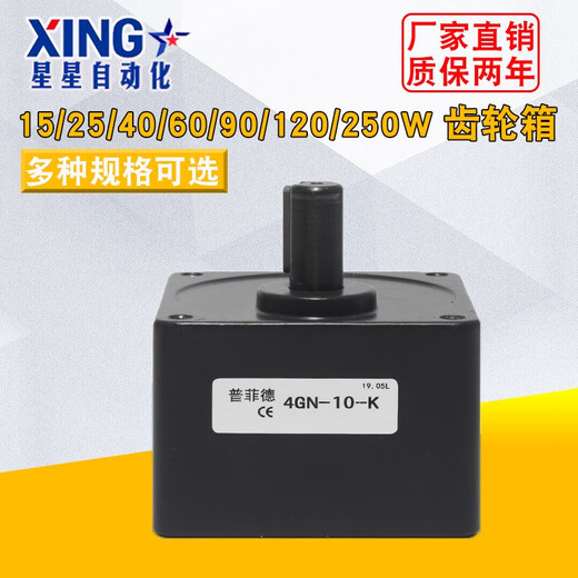 XMSJ减速电机齿轮箱15W25W40W60W90W120W250W400W3GN/4GN/5GU/6GU/7GU 15270转 400W齿轮箱7GU