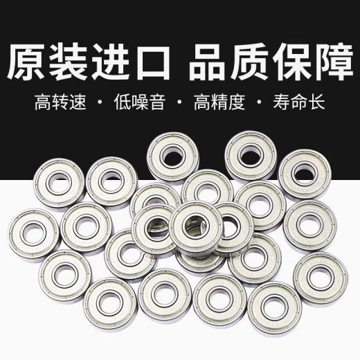 NSK进口NSK 微型轴承68系列 不锈钢SS系列681-689 688AZZ1