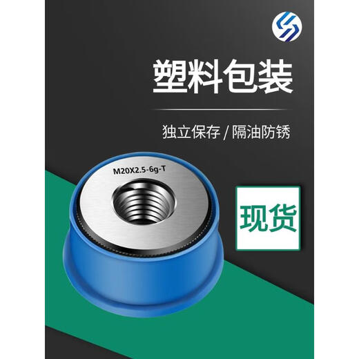 埠帝环规公制外螺纹通止规检具细牙通规止规l量规m3m4m12*1.5m18*2 M12156g