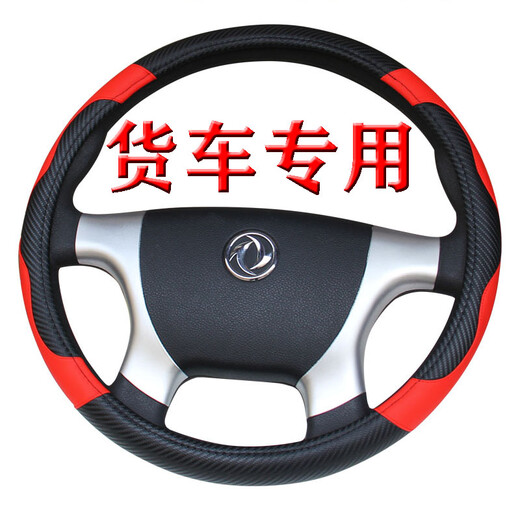 佐航适用于福田时代金刚718 829 828 918Y 568 719Y 628 726大货车方向盘 SM-反光-红色-外径42cm