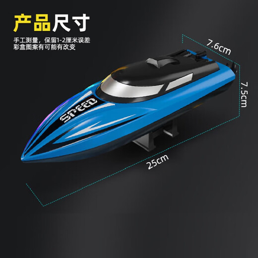 潜水艇启旺电动遥控船快艇玩具摇控船模型航 25cm升级款续航100分钟