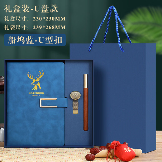 法拉蒙 A5笔记本本子商务礼盒装加厚工作会议办公记事本U盘礼品套装企业定制 A5深蓝-U型扣（笔+U盘礼盒装）
