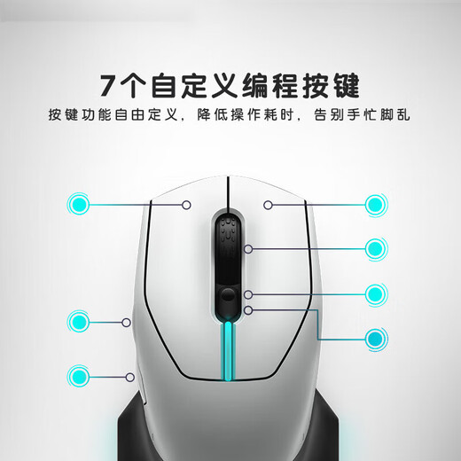 Alienware AW610M wireless gaming mouse dual-mode charging e-sports mouse ergonomic mechanical macro unlimited rgb high-end peripherals for boyfriend and girlfriend white competitive three-piece set 610M+510K+520H white