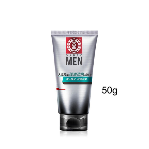 Dabao Men's Oil Controlling Cleansing Cream 50g*2 Deep Cleansing Effective Oil Control Continuously Hydrating and Moisturizing Cleanser
