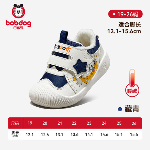 Babu Dou baby toddler shoes children's shoes 25 winter anti-slip plus velvet functional infants and young children soft sole anti-collision for men and women navy blue 20
