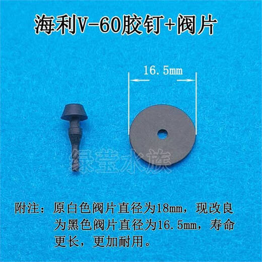 吅时代海利ACO V HAP CP系列隔膜式增氧气泵皮碗皮拍胶片原厂配件一对 海利ACO-9720皮碗2个