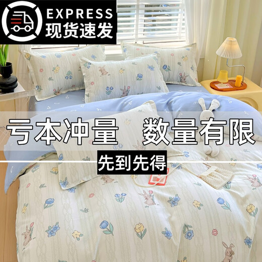 All-cotton pure cotton 100 cotton thickened sheets and quilt covers four-piece sets for student dormitory double bedding 4 early summer orange [thickened mother and baby grade cotton] Student dormitory three-piece sets [quilt covers 150200cm