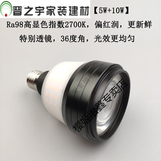 CLCEY聚光led餐厅灯泡e27螺口27K高显餐饮火锅店吊灯照菜品射灯其 8W2500K高显Ra9738